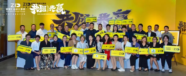 共创共赢丨沃伦门窗×海口紫禁汇品设计集团达成战略合作