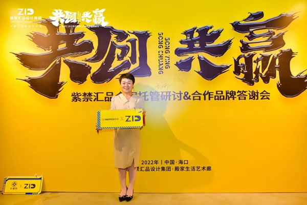 共创共赢丨沃伦门窗×海口紫禁汇品设计集团达成战略合作