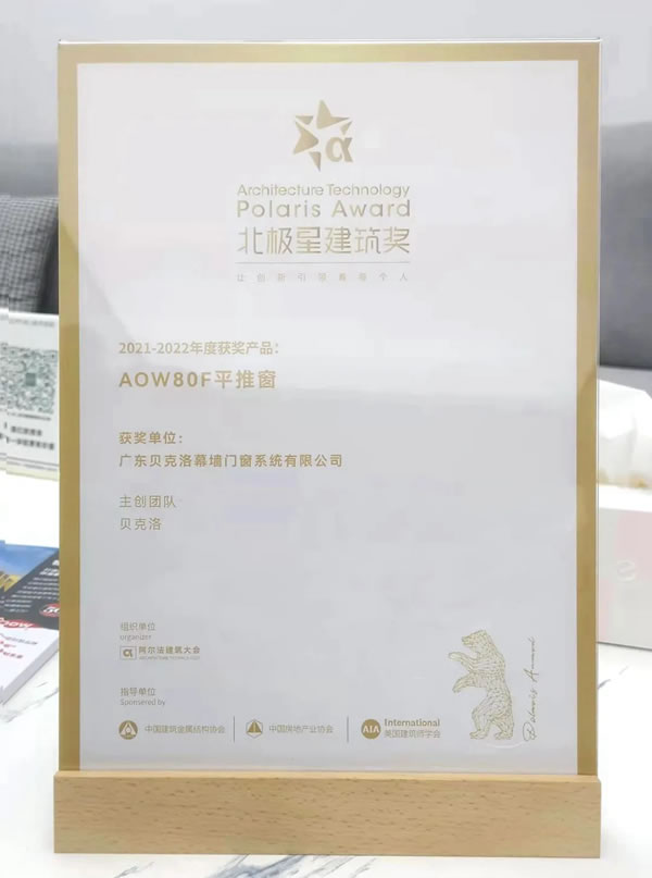 “荣誉之路”贝克洛未曾停止过脚步！