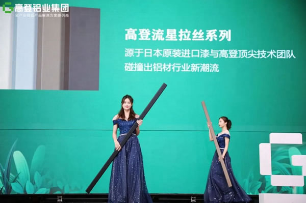 如期而至｜2022高登·第三届“以铝代木”森林保护日与您共“碳”未来