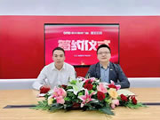 精准赋能，赢在终端 | 欧米德资门窗＆慧亚传媒网签圆满成功