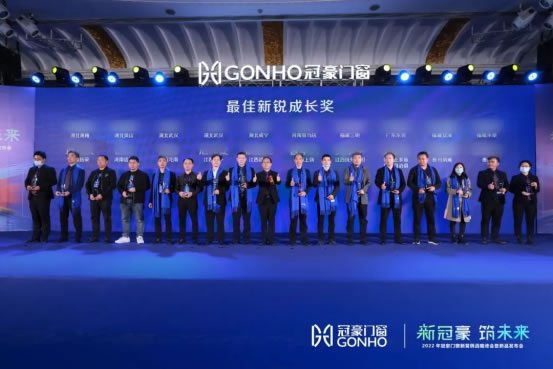 冠豪门窗2022年“新冠豪 筑未来”新营销战略峰会暨新品发布会成功举办