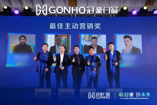 冠豪门窗2022年“新冠豪 筑未来”新营销战略峰会暨新品发布会成功举办