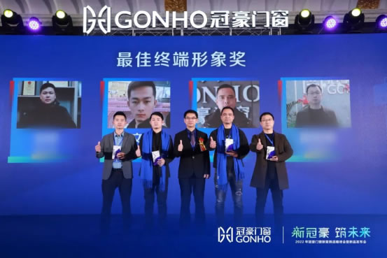 冠豪门窗2022年“新冠豪 筑未来”新营销战略峰会暨新品发布会成功举办