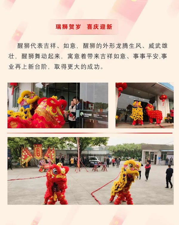 开工大吉！玛迩维门窗虎年新征程