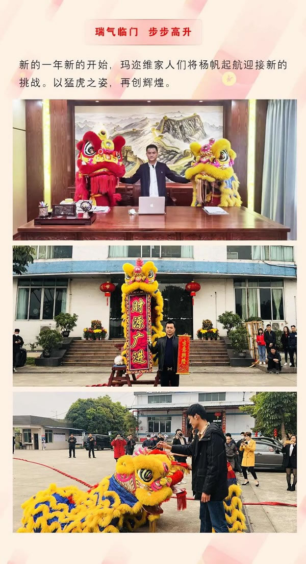 开工大吉！玛迩维门窗虎年新征程