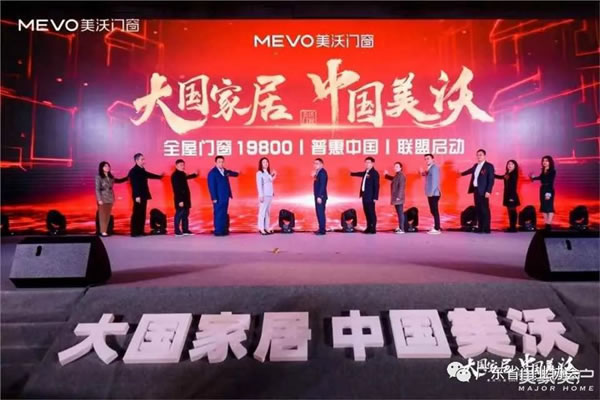 高能签约｜云华起磁悬浮荣膺美沃门窗“金牌战略合作伙伴”
