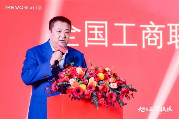 大国家居•中国美沃——美沃门窗2022品牌战略峰会成功召开