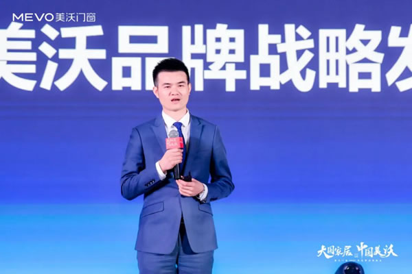 大国家居•中国美沃——美沃门窗2022品牌战略峰会成功召开