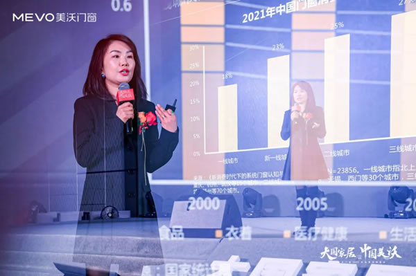 大国家居•中国美沃——美沃门窗2022品牌战略峰会成功召开