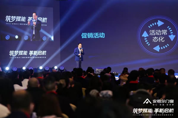 安格尔门窗唐毅灵：战线前移，布局2022终端营销战略
